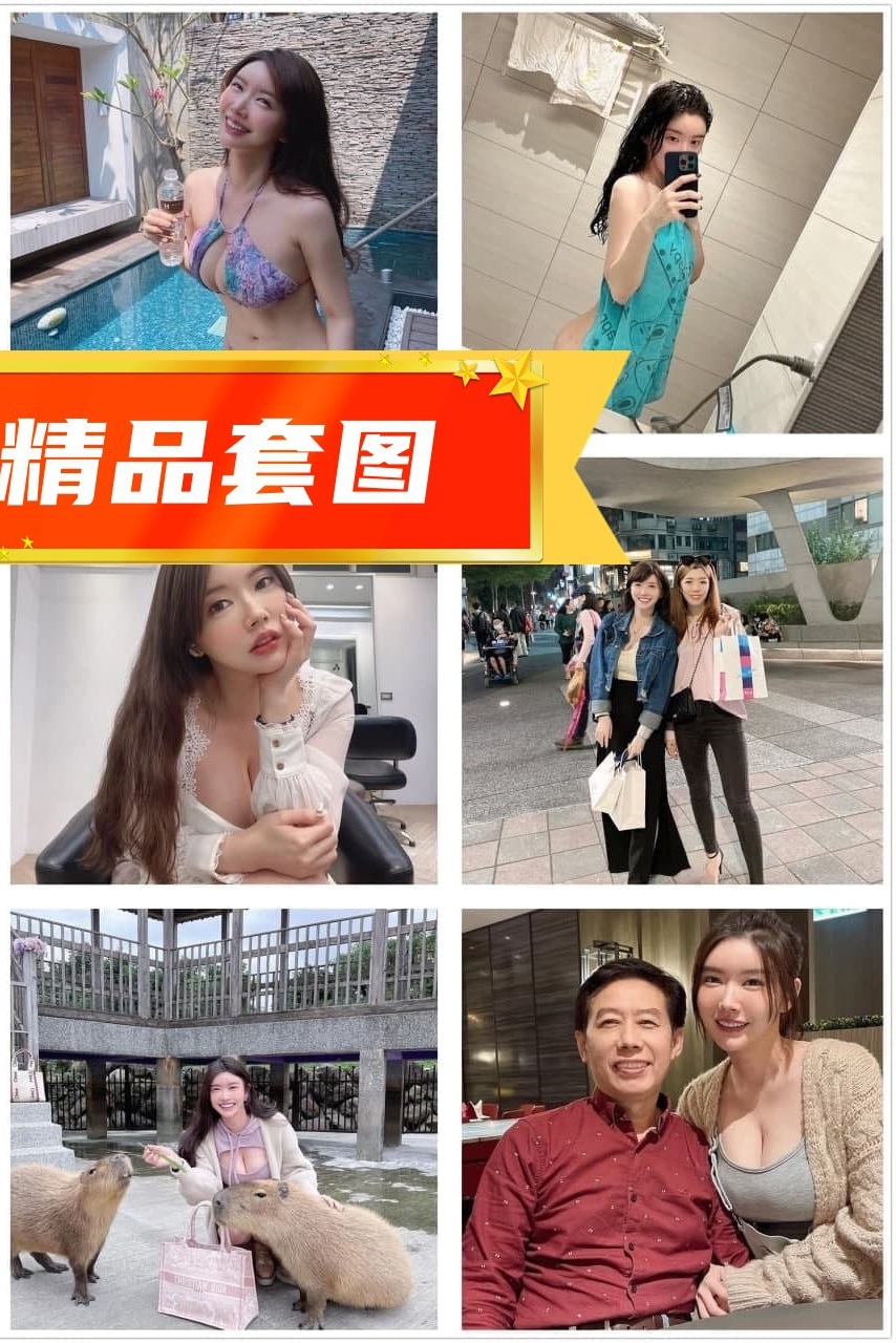 MM503 图片3427张 视频276个 台湾 大胸美女喜欢炒股票 日本 欧洲旅游生活自拍照  